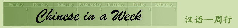 Chinese in alt Week
